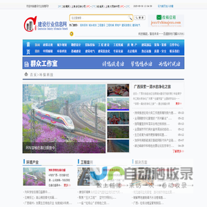 环保科技_建设行业信息网—中国建设行业—中国建设信息