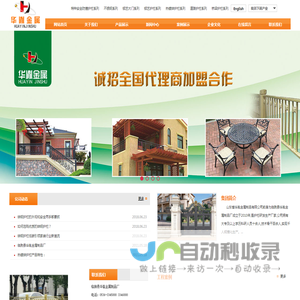 黄金护栏-不锈钢护栏-临朐县华胤金属制品厂