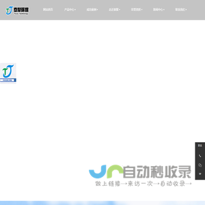 常州泰聚环保科技有限公司