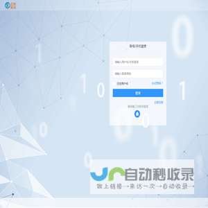 正凯科技 - 微信公众平台管理