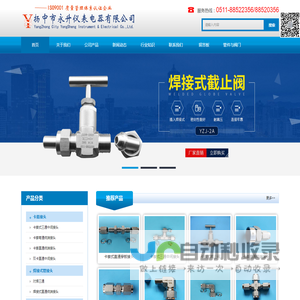 卡套式截止阀-直通穿板接头-气源球阀-三通中间接头-扬中市永升仪表电器有限公司