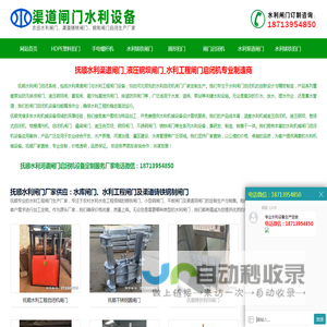 抚顺水利渠道闸门_液压钢坝闸门_水利工程闸门启闭机定做厂家