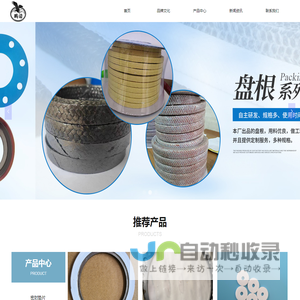首页-宁波鹏诺密封材料有限公司