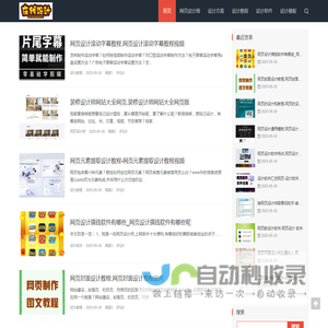 中国在线设计--平面设计/包装设计/标志设计/CIS/VI设计/设计交流/艺术/文学/绘画/营销策划  站点首页