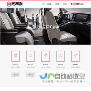 速安租车 | SuanCars