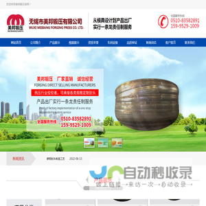封头加工-不锈钢封头-碳钢封头-无锡市美邦锻压有限公司