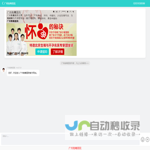 广州南粤医院_广州南粤医院[官方网站]