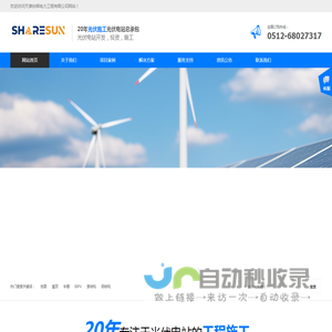 光伏支架_光伏电站施工_光伏支架安装_太阳能光伏_光伏项目系统_防水光伏支架设备_光伏支架系统_天津协辉电力_天津协辉电力