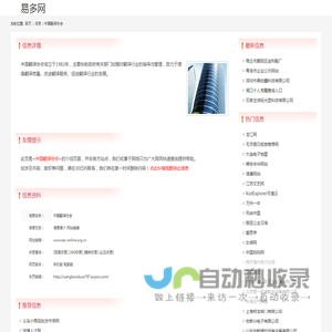 中国翻译协会_www.tac-online.org.cn