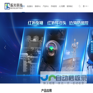 武汉振光科技有限公司
