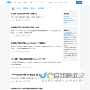 小兔网 - 知识的魔力 - 学习创作