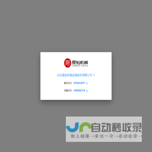 支持与服务 | 晨灿机械
