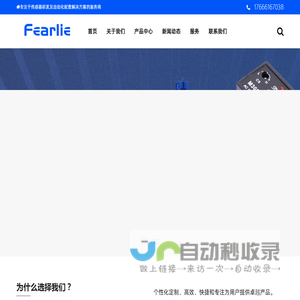 广东丰立电子有限公司-专注于传感器研发与生产，专业提供高性价比品质的传感器，个性化定制、高效、快捷和专注为用户提供卓越产品。