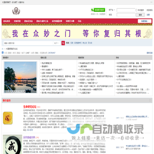 大道家园论坛 -  Powered by Discuz!