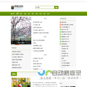 旁搜远绍网
