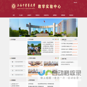 教学实验中心