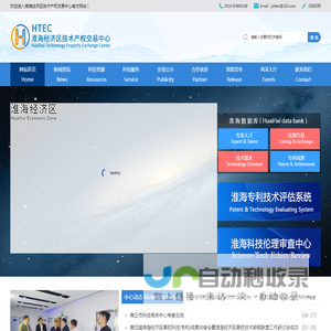 首页_淮海经济区技术产权交易中心