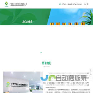 广东艾卓生物科技集团股份公司_艾卓生物