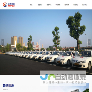 武汉市明涛驾校