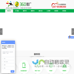 武汉360推广|武汉360开户|武汉360公司|360搜索武汉营销服务中心