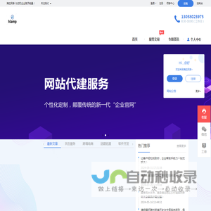 海拉民普_专业的企业服务专业的技术服务专业资讯 - 海拉民普