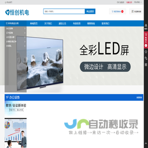 内蒙古恒创机电设备有限公司 -