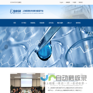 上海簇睿低碳能源技术有限公司