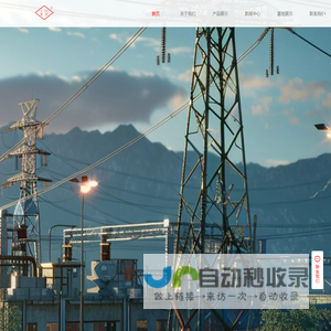 河北省金具电力有限公司