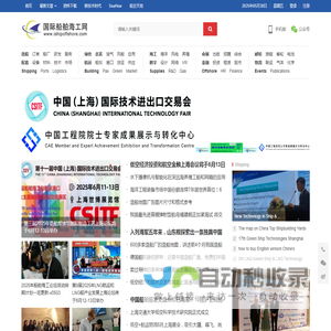 国际船舶海工网 – ishipoffshore.com