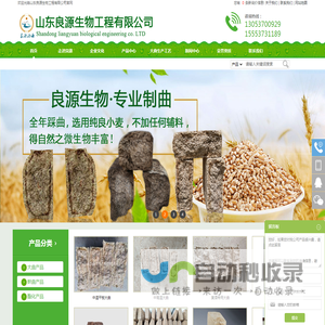 山东酒曲-山东大曲厂家-芝麻香型白酒专用曲—山东良源生物工程有限公司