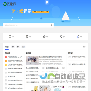 滴滴问答-专注教育答疑的知识问答平台