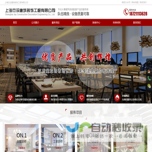 别墅装修、工装装修、户外凉亭、户外围栏、家装、阳台设计、庭院施工、铝合金、葡萄架、展会