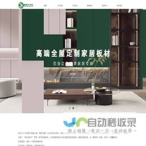 欧克三千方板材丨江津欧克三千方板材经营部