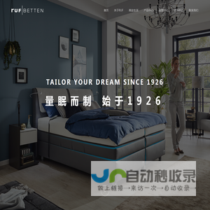 【RUF Betten(卢浮百登)】_德国高端寝具定制_进口家具_RUF Betten_卢浮百登官网