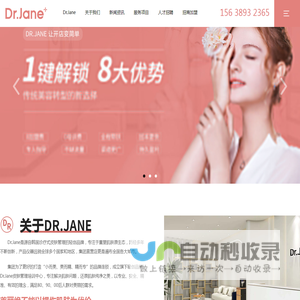 Dr.Jane皮肤管理中心-专注于皮肤管理加盟, 皮肤管理培训,韩国皮肤管理加盟,河南雅达企业管理咨询