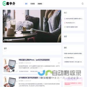 游戏安卓应用游戏下载_手游安卓版下载-单机游戏下载-游爱网游戏下载及交易平台