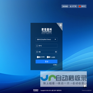 盈科工程管理系统V8.6.250422