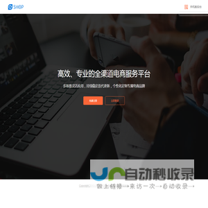 ESHOP商城管理系统