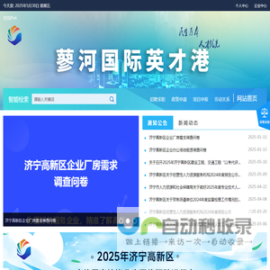 蓼河国际英才港