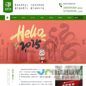 超滤环保-西安超滤环保科技股份有限公司|环保设备|油水分离|环保节能