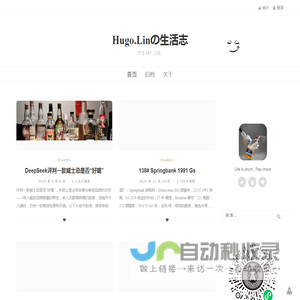 Hugo.Linの生活志 - It's My Life.