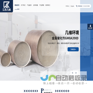 江苏几维环境科技有限公司