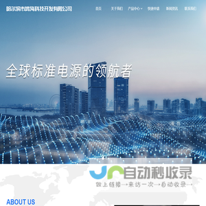 哈尔滨市鸿海科技开发有限公司官网