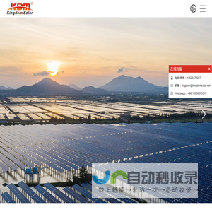 浙江金诺新能源科技有限公司