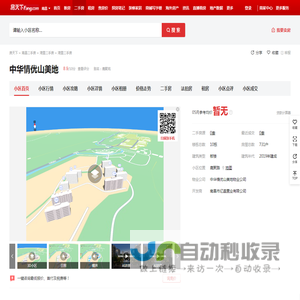 【南昌中华情优山美地小区,二手房,租房】- 南昌房天下