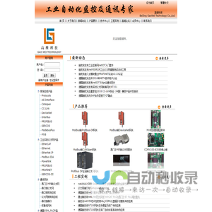 高维科技-工业通讯专家（OPC 串口 以太网 现场总线 AS-Interface CANopen Profibus CC-Link ControlNet DeviceNet Ethernet EtherNet-Ip InterBus SERCOS）