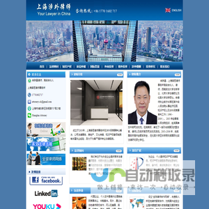 上海涉外律师|外商投资|境外投资|投资移民|国际贸易|法律顾问|诉讼仲裁|英国|美国|加拿大|澳大利亚|巴西|阿根廷|婚姻继承
