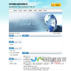 深圳市德捷力金属科技有限公司