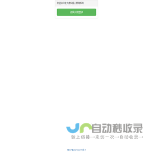 虚拟病人管理平台