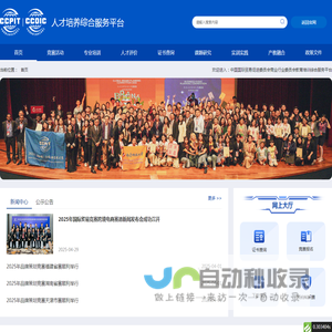 中国国际贸易促进委员会商业行业委员会